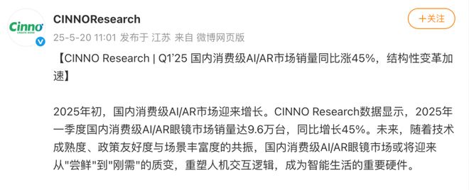 5年AI眼镜走下神坛开元ky棋牌202