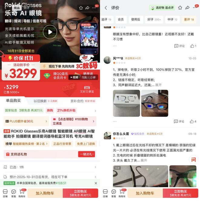 5年AI眼镜走下神坛开元ky棋牌202(图2)