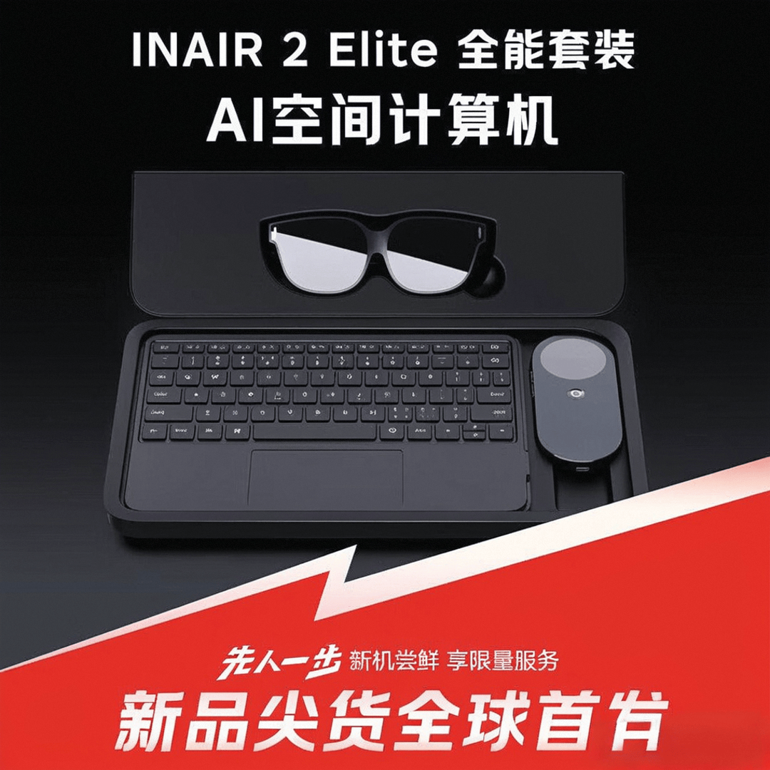 荐探索科技与设计的完美结合开元棋牌AR眼